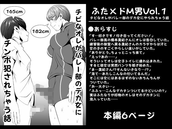 「JK」 ふた×ドM男全巻セット 『同人』