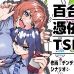 「JK」 嫌いな女の好きな顔。 『同人』