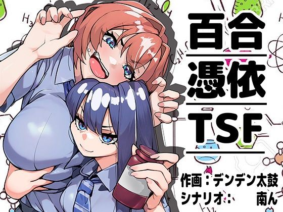「JK」 嫌いな女の好きな顔。 『同人』