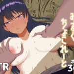 「JK」 プールのみるくちょこれーと 『同人』