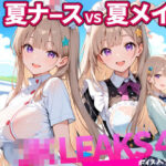 「JK」 どっちが好き？ ナースVSメイド 夏の濡れ透けプール対決 【 JKLEAKS 49 】流出動画付・音声付き！ 『同人』