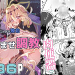 「JK」 キュアアルカナ・シャドウ敗北変態孕ませ調教 『同人』