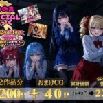 「JK」 ゆゆの森 SPECIALパック【澪・紅羽・リサ・アイリス】 『同人』