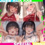 「JK」 【続編二本立て！漫画風イラスト4枚つき！】ダウナーオホ声義理の姉妹2/ドスケベ後輩2♪【全編ゆるオホ】4キャラ集合のIFトラックも♪ 『同人』