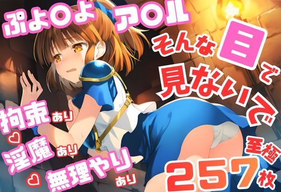 「JK」 ア〇ル・ナジャ イラスト集 257枚 4K高画質 『同人』