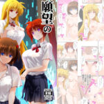 「JK」 願望のロストロギア5リリカルJK三人組編 『同人』