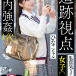 ＜JK＞ 【VR】【追跡視点】生意気なイケてる女子●生 ひなこちゃん 校内強●VR 『高画質』