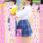 ＜JK＞ 【VR】いつも笑顔の新人マネージャーはおしゃぶり天使！お局マネージャーに怒られた僕をベンチでこっそりフェラ/連続射精/汗だくSEXで励ましてくれる青春部活体験VR 如月ゆの 『高画質』