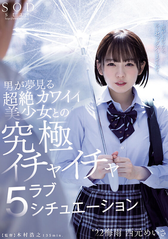 ＜JK＞ 男が夢見る超絶カワイイ美少女との究極イチャイチャラブ5シチュ...