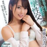 ＜JK＞ 【VR】理性が破綻しても昂り続けた若気の性欲。ボクの精液細胞を欲する女子校生を執拗にイカせる痙攣性交 斎藤みなみ 『高画質』