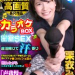 ＜JK＞ 【VR】劇的高画質 カラオケBOXで密室SEX 部活帰りで汗香り「汗かいてるって…やめてよ…」と言いつつマ●コはビショ濡れ 照れながら「このオチ●チン大好き」と喘ぎ「声我慢できないぃぃぃ！」とマイク越しに淫音が響き「しゅきぃしゅきぃ」ビクビク痙攣中出し 『高画質』