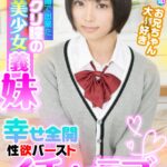 ＜JK＞ 【VR】HQ 劇的超高画質 親の再婚で出来たクリクリ瞳の美少女義妹 幸せ全開性欲バーストイチャラブSEX もなみ鈴 『高画質』