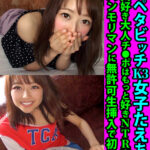 ＜JK＞ ロリペタビッチK3女子たえちゃん 彼氏大好き大人チ●ポはもっと好きNTR専用娘 パイパンモリマンに無許可生挿入で初中出し 『高画質』