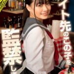 ＜JK＞ 【VR】バイト先のこの子を監禁します。 『高画質』