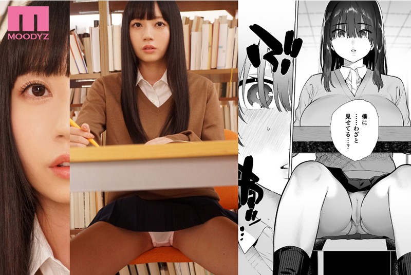 ＜JK＞ 無口な図書委員と、セックス漬け。 七沢みあ 『高画質』