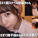 ＜JK＞ 厳選美少女 素人ムクムクBEST 最高にエロい女子とSEXしまくり制服・中出し・極上フェラチオ ヌケる連続射精 超尺338分 『高画質』