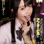 ＜JK＞ 【VR】メンヘラ円光J○にアフターピルを飲ませて何発も何発も中出し漬け 朝日しずく 『高画質』