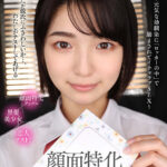 ＜JK＞ 【VR】顔面特化アングルVR ～元気な幼馴染に「ロッカーの中」で励まされてイチャラブSEX～ 倉本すみれ 『高画質』