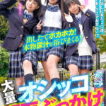 ＜JK＞ 【VR】出したてホカホカ！本物尿汁を浴びまくる！大量オシッコ顔面ぶっかけVR～僕の家に民泊しに来たJ○達。宿代なくておしっこでお支払い！？～ 『高画質』