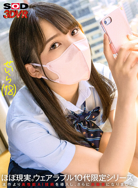 ＜JK＞ 【VR】【進化型ハメ撮り】ウェアラブルVR 塩対応パ○活なま...