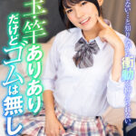 ＜JK＞ 【VR】玉・竿ありありだけどゴムは無し！教え子ニューハーフつむぎと禁断の関係VR 香椎つむぎ 『高画質』