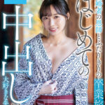 ＜JK＞ 既婚者の恩師とふたりきりの卒業旅行 はじめての中出しは大好きな先生と… 久里くらら 『高画質』