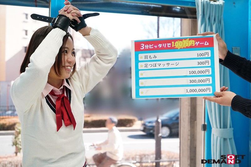 ＜JK＞ マジックミラー号【女子○生限定】初めての拘束おもちゃ体験！電...