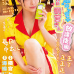 ＜JK＞ 有名‘淫‘キャ女子 E組19番 横宮さん。 ＜放課後編＞ 横宮七海 『高画質』