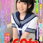 ＜JK＞ 【VR】HQ高画質 ワリキリのつもりだったのにイカされまくって自分からキス求めちゃう制服少女ひかるちゃん【生ハメ】何度も繰り返すベロキスと超接近するアナルと乳首舐め手コキと超・覆いかぶさり正常位とバックと目の前オッパイ騎乗位と超・密着対面座位【中出し】 『高画質』