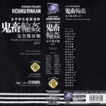＜JK＞ 女子校生監禁凌● 鬼畜輪● 完全保存版001 『高画質』