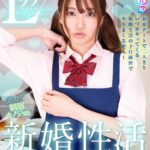 ＜JK＞ 【VR】HQ 劇的超高画質 激カワ制服カノジョとLOVEラブ新婚性活ごっこ イってもイっても欲しがるエッチな奥さん 樋口みつは 『高画質』