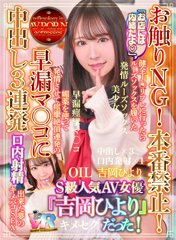 ＜JK＞ 【VR】「お店には内緒だよ」【お触り禁止！本番禁止！】健全J...