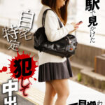 ＜JK＞ 【VR】駅で見かけた可愛い女の子一目惚れした俺自宅特定犯して中出し 『高画質』
