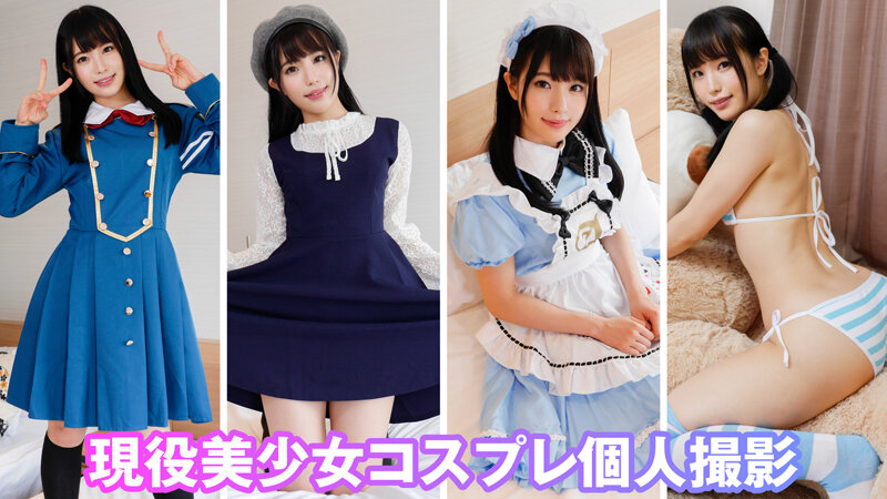 ＜JK＞ 個撮特化 コスプレ撮影会 町田レンズのBLACK KAMEK...
