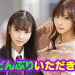 ＜JK＞ 最強ビッチ大集合！数珠つなぎ乱交SEXパーティーvol.10「お姉さんよりエッチな友達紹介してもらえますか」 『高画質』