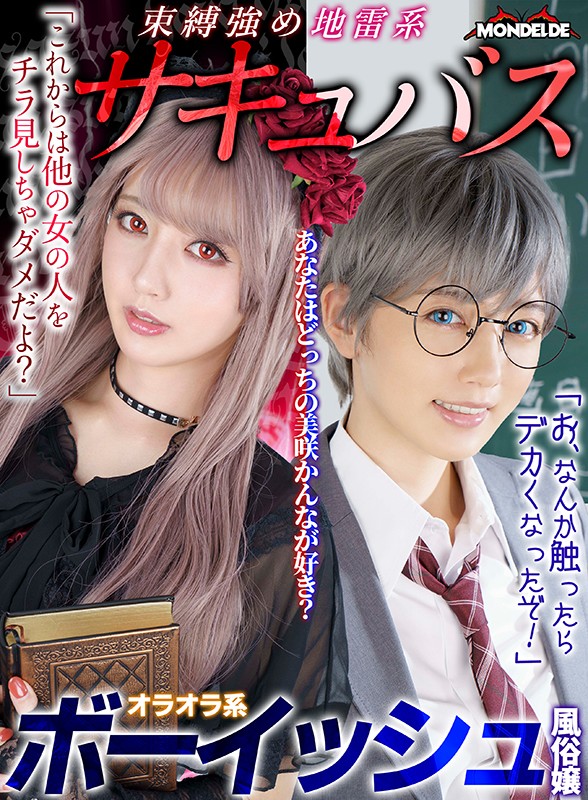 ＜JK＞ 【VR】【まとめ買い特典あり】「これからは他の女の人をチラ見...