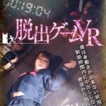 ＜JK＞ 【VR】脱出ゲームVR 【高画質＆エンディング選択】僕は監禁され身動きができない状況で制限時間内に制服美少女と中出ししないと脱出できないVR 『高画質』