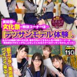 ＜JK＞ 【VR】 美術部の文化祭の特設コーナーは…『デッサンモデル体験』。私立のお嬢様○校の文化祭。毎年行列のできる大人気の特設コーナーは『美術部女子がエッチなことをしてくれるスケベなデッサンモデル』だった！ 『高画質』