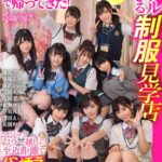 ＜JK＞ 【VR】HQVRで帰ってきた！完全再現度アップ！リアル過ぎる制服見学店 マジックミラー越しに至近距離でパンチラ・胸チラ・疑似フェラ＆セックスをガン見！！ 『高画質』