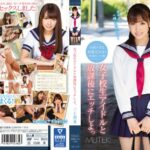 ＜JK＞ 女子校生アイドルと放課後にエッチしよっ 三上悠亜 『高画質』