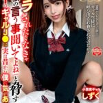 ＜JK＞ 【VR】ギャルJ○に弱みを握られ呼び出されると罵倒され圧倒される僕。「バラされたくなきゃ私の言う事聞いてよね」と脅す学校1のギャルJ○は実は昔から僕に気があった！？ しずく 『高画質』