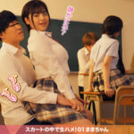＜JK＞ まったくケアしてない！無●正の生茂った剛毛とショートカットの美少女はギャップ萌え！巨乳で訛りながら誘惑するエッチな後輩に股間を押し付けられたら…スカート中で生ハメ！01まきちゃん 『高画質』