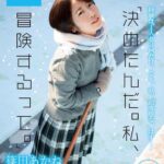 ＜JK＞ 「決めたんだ。私、冒険するって。」 篠田あかね SOD専属AVデビュー 『高画質』