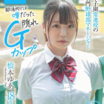 ＜JK＞ 甲子園常連校の名門野球部マネージャー 橋本ゆあ 18歳 SOD専属AVデビュー【圧倒的4K映像でヌク！】 『高画質』