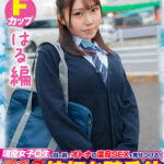 ＜JK＞ 【はる編】マジックミラー号 保健体育の課外授業 現役女子○生の目の前でオトナの濃厚SEXを見せつける！思春期の性的好奇心に火を点けて初めての杭打ち騎乗位で中イキ体験 SDMM-132-04 広瀬結香 『高画質』