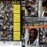 ＜JK＞ 隠撮 万引き女子校生捕まる！！ 『高画質』