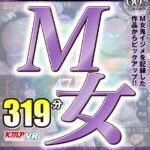 ＜JK＞ 【VR】ノーカットVR作品4セット！！M女鬼イジメを記録した作品からピックアップ！！M女 SPECIAL BEST！！ 『高画質』
