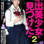 ＜JK＞ 【VR】HQ 劇的超高画質 家出美少女を見つけたw 2 「お兄さんホントに神～w何でもするよ！え？エッチ？」 高美はるか 『高画質』