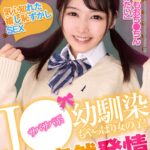 ＜JK＞ 【VR】HQ 劇的超高画質 J●サバサバ系幼馴染もやっぱり女の子！じゃれあいで突然発情 気心知れた嬉し恥ずかしSEX「ねえ私もおち●ちん見てみたい」 武田エレナ 『高画質』