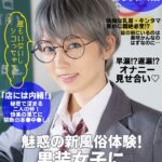 ＜JK＞ 【VR】魅惑の新風俗体験！男装女子にもてあそばれるVR 美咲かんな 『高画質』